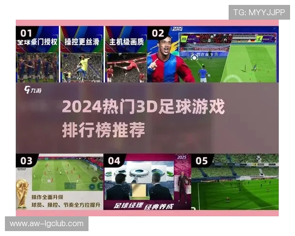 实况足球录音赛全程解析与精彩回顾球迷互动新体验
